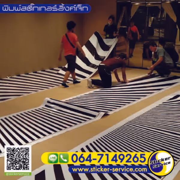 แกลลอรี่ สติ๊กเกอร์งานอีเว้นท์