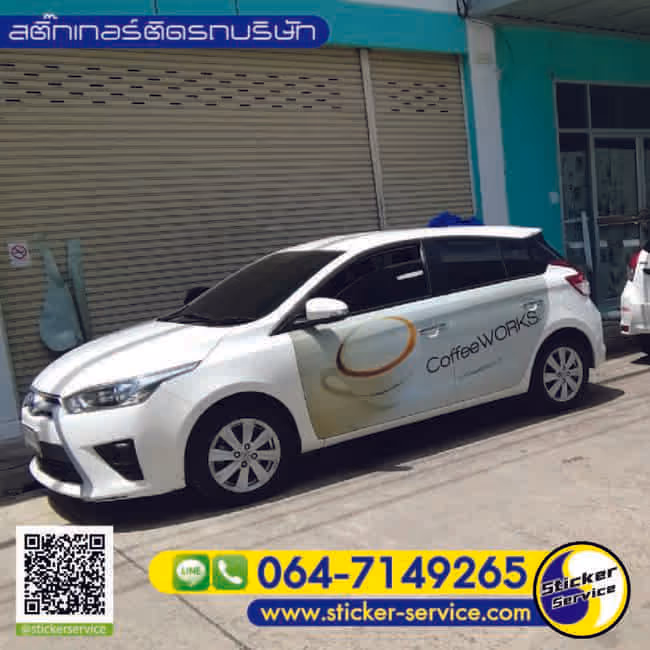 สติ๊กเกอร์ติดรถบริษัท