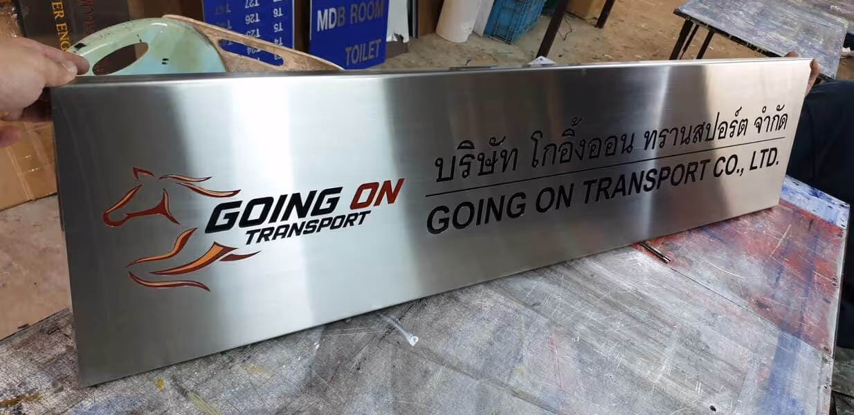 ป้ายบ้านเลขที่สแตนเลส‼️ไลน์@1sticker ป้ายสแตนเลสกัดกรด รับทำป้ายทุกแบบ