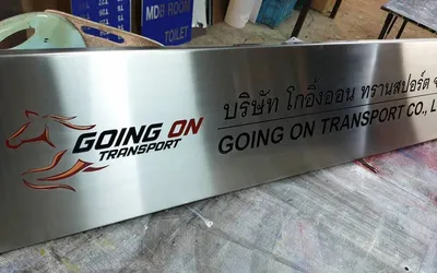 ป้ายบ้านเลขที่สแตนเลส‼️ไลน์@1sticker ป้ายสแตนเลสกัดกรด รับทำป้ายทุกแบบ