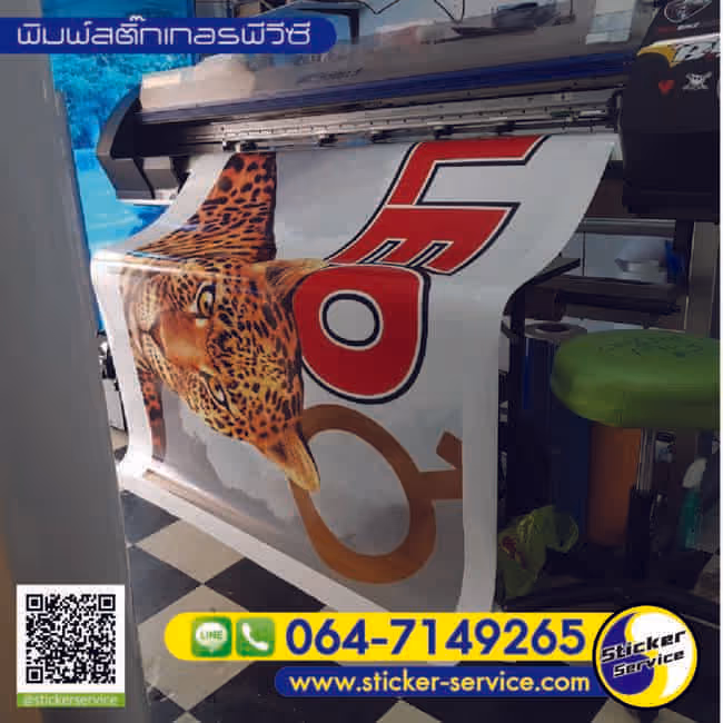 ร้านทำป้าย ดุสิต