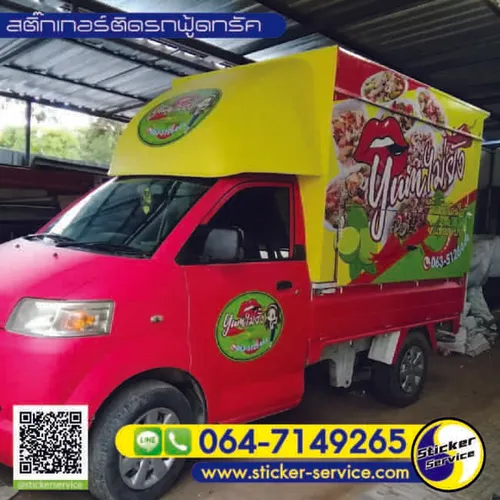 สติ๊กเกอร์ติดรถฟู้ดทรัค