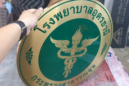 ผลงานป้ายสแตนเลสกัดกรด