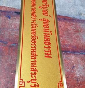 ผลงานป้ายสแตนเลสกัดกรด