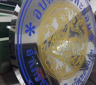 ผลงานป้ายสแตนเลสกัดกรด