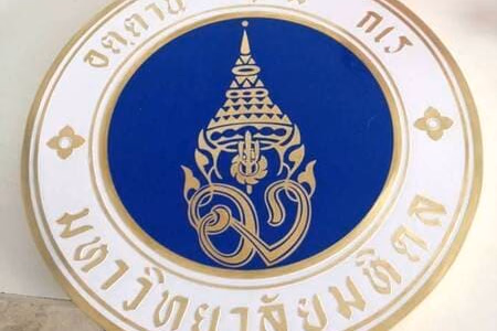 ผลงานป้ายสแตนเลสกัดกรด