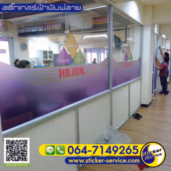 แกลลอรี่ รับตัดสติกเกอร์