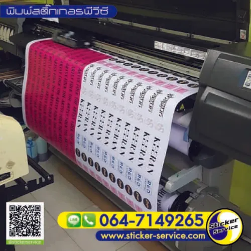 พิมพ์สติ๊กเกอร์อิงค์เจ็ท