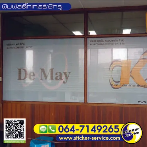 สติ๊กเกอร์ซีทรู