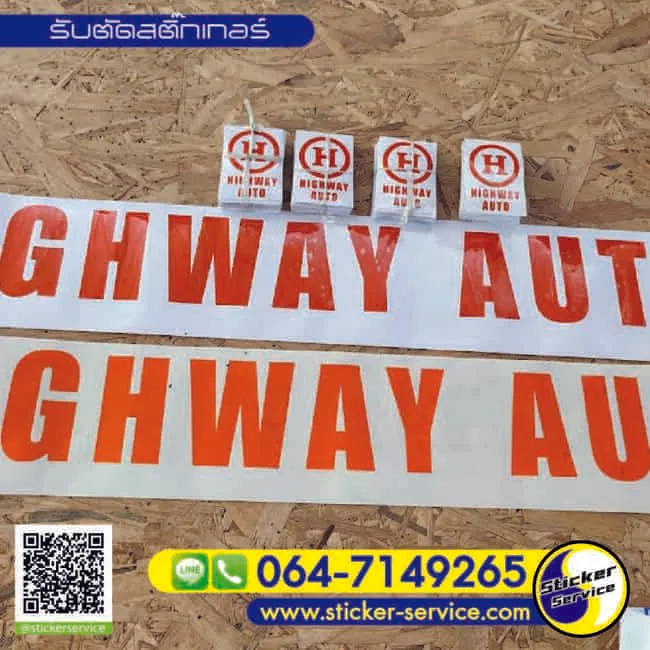 แกลลอรี่ ออกแบบติดตั้งสติ๊กเกอร์