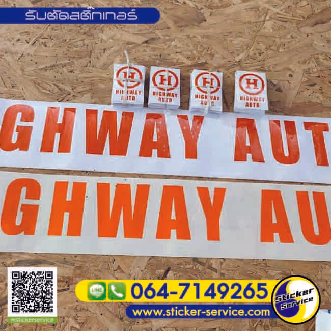 ร้านสติ๊กเกอร์ ดุสิต