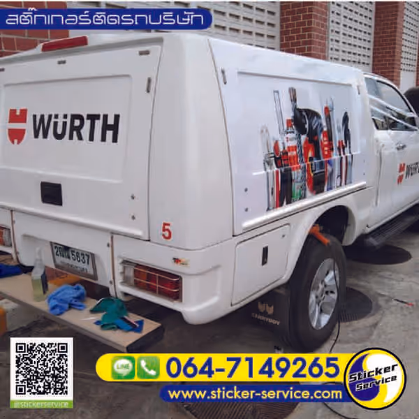 แกลลอรี่ สติ๊กเกอร์ติดรถบริษัท