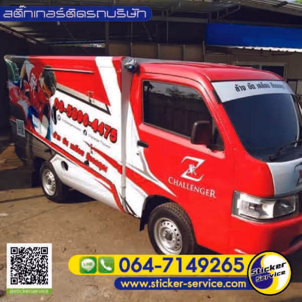 แกลลอรี่ สติ๊กเกอร์ติดผนัง