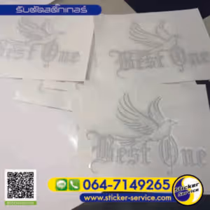 แกลลอรี่ รับตัดสติกเกอร์