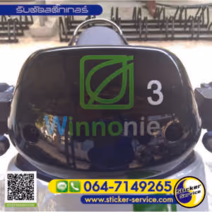 แกลลอรี่ รับตัดสติกเกอร์