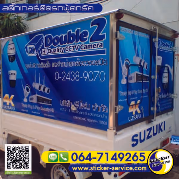 แกลลอรี่ สติ๊กเกอร์ติดรถฟู้ดทรัค