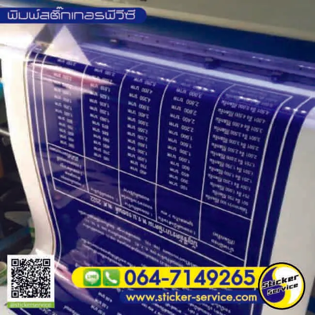 แกลลอรี่ ออกแบบติดตั้งสติ๊กเกอร์