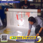 แกลลอรี่ พิมพ์สติ๊กเกอร์อิงค์เจ็ท