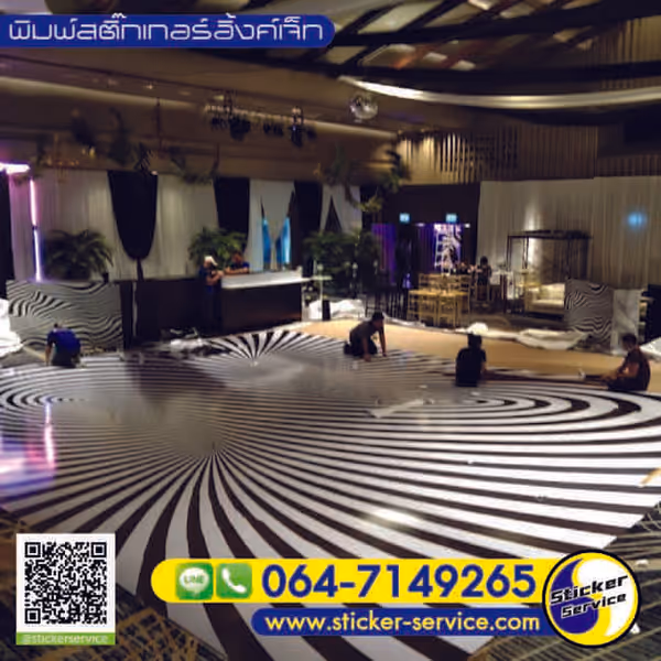 แกลลอรี่ สติ๊กเกอร์งานอีเว้นท์