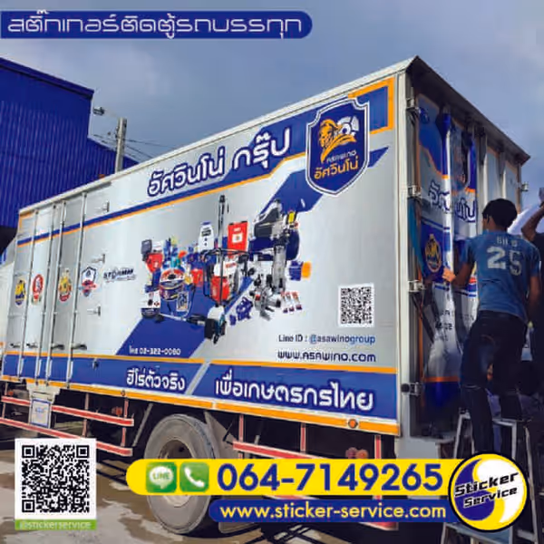 แกลลอรี่ สติ๊กเกอร์ติดผนัง