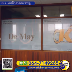 แกลลอรี่ สติ๊กเกอร์ซีทรู