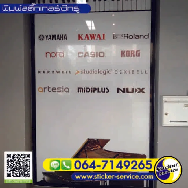 แกลลอรี่ ออกแบบติดตั้งสติ๊กเกอร์