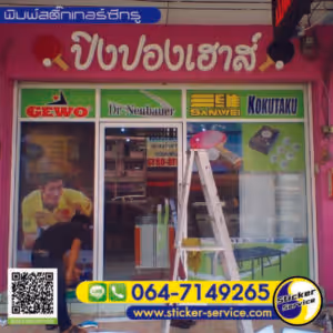 แกลลอรี่ สติ๊กเกอร์ซีทรู