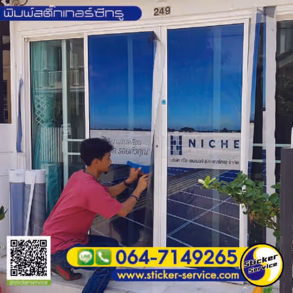 แกลลอรี่ สติ๊กเกอร์ซีทรู