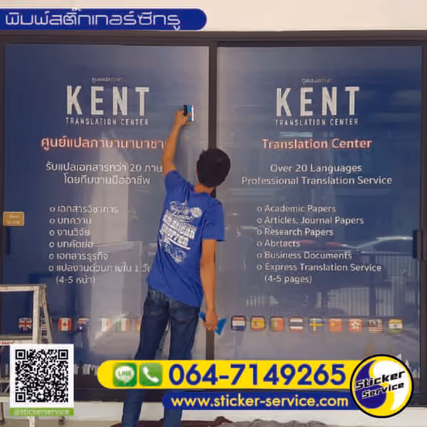 แกลลอรี่ สติ๊กเกอร์ติดผนัง