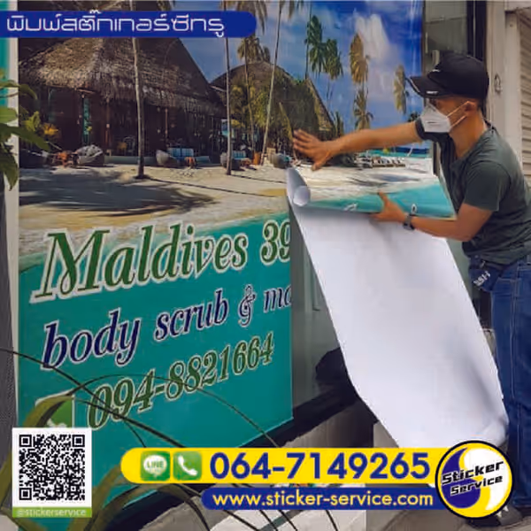 แกลลอรี่ รับตัดสติกเกอร์