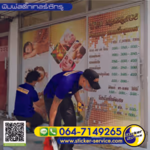 แกลลอรี่ สติ๊กเกอร์ซีทรู