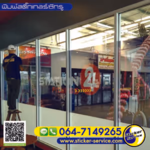 แกลลอรี่ สติ๊กเกอร์ซีทรู