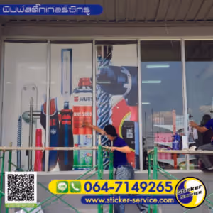 แกลลอรี่ สติ๊กเกอร์ซีทรู