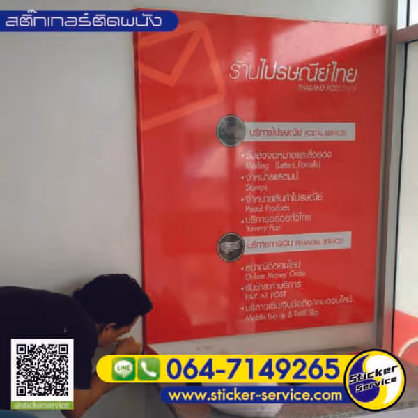 แกลลอรี่ สติ๊กเกอร์ติดผนัง