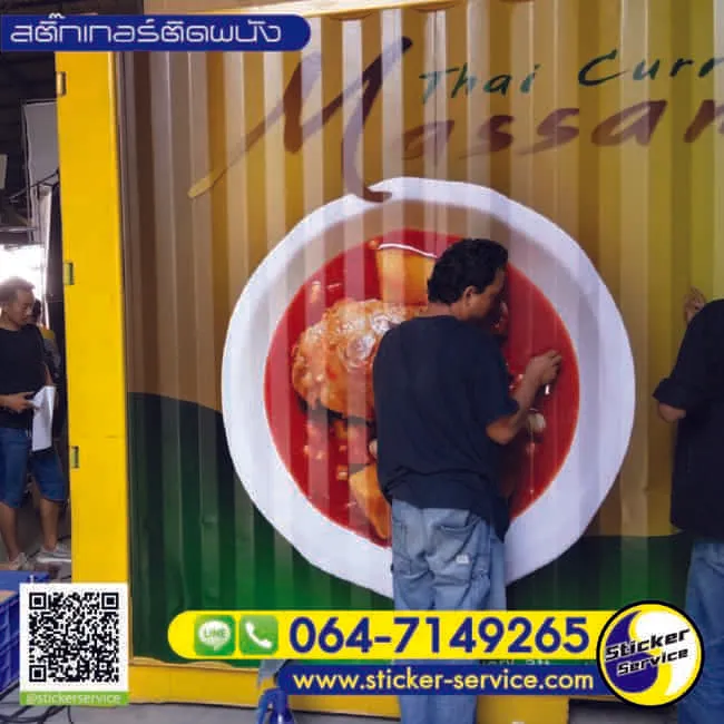 แกลลอรี่ ออกแบบติดตั้งสติ๊กเกอร์