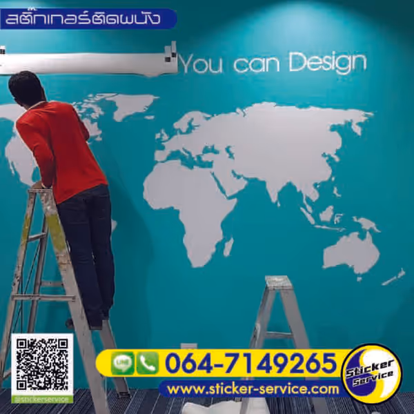 แกลลอรี่ สติ๊กเกอร์ติดผนัง