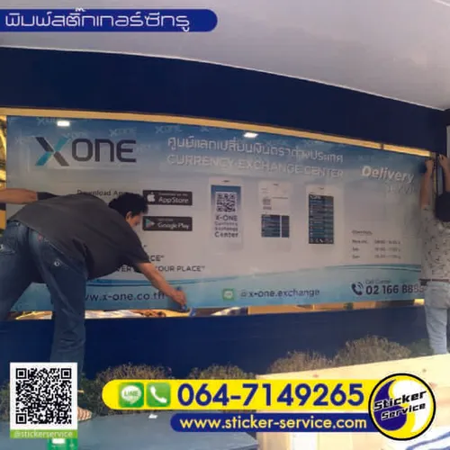 สติ๊กเกอร์ติดผนัง