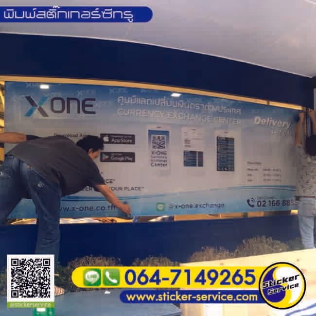 สติ๊กเกอร์ติดผนัง