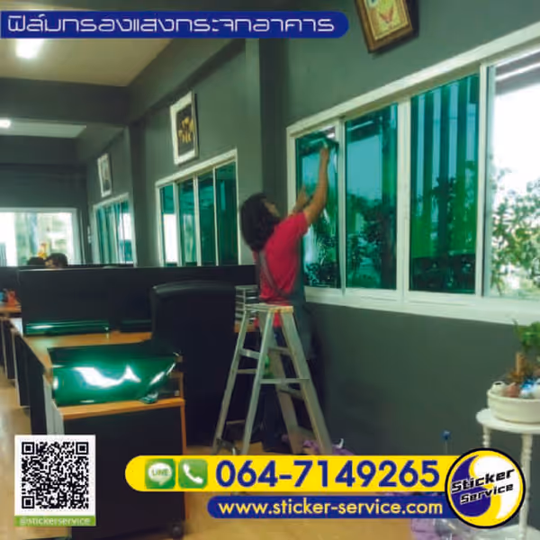แกลลอรี่ สติ๊กเกอร์ติดผนัง
