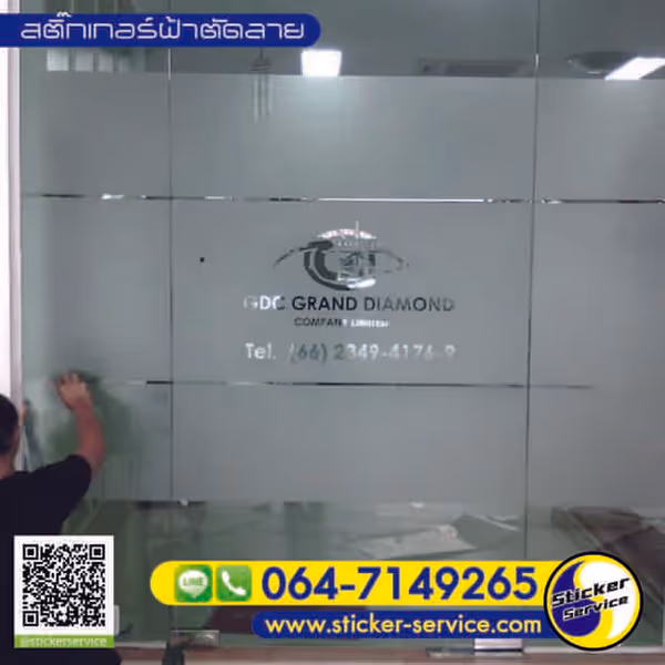 แกลลอรี่ สติ๊กเกอร์ติดผนัง