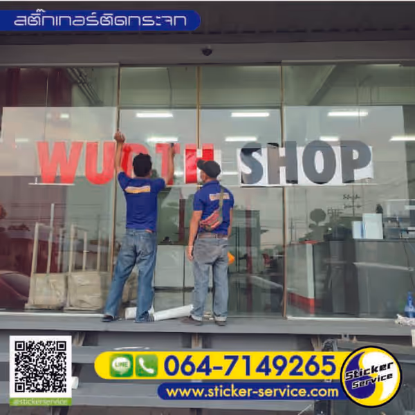 แกลลอรี่ สติ๊กเกอร์ติดผนัง