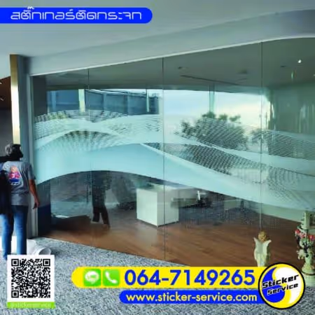แกลลอรี่ สติ๊กเกอร์ติดกระจก