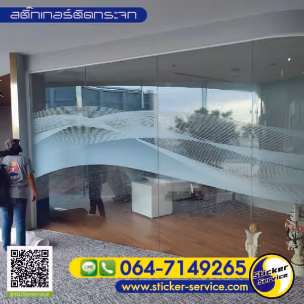 แกลลอรี่ สติ๊กเกอร์ติดกระจก