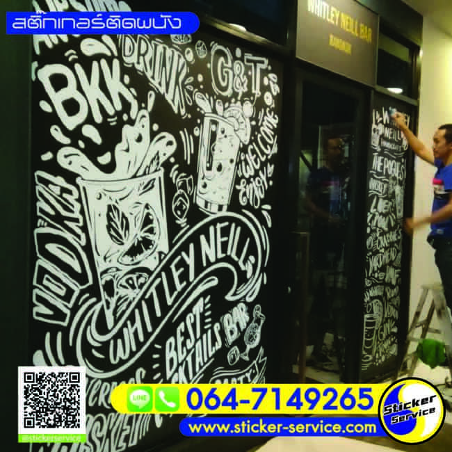 สติ๊กเกอร์ติดผนัง
